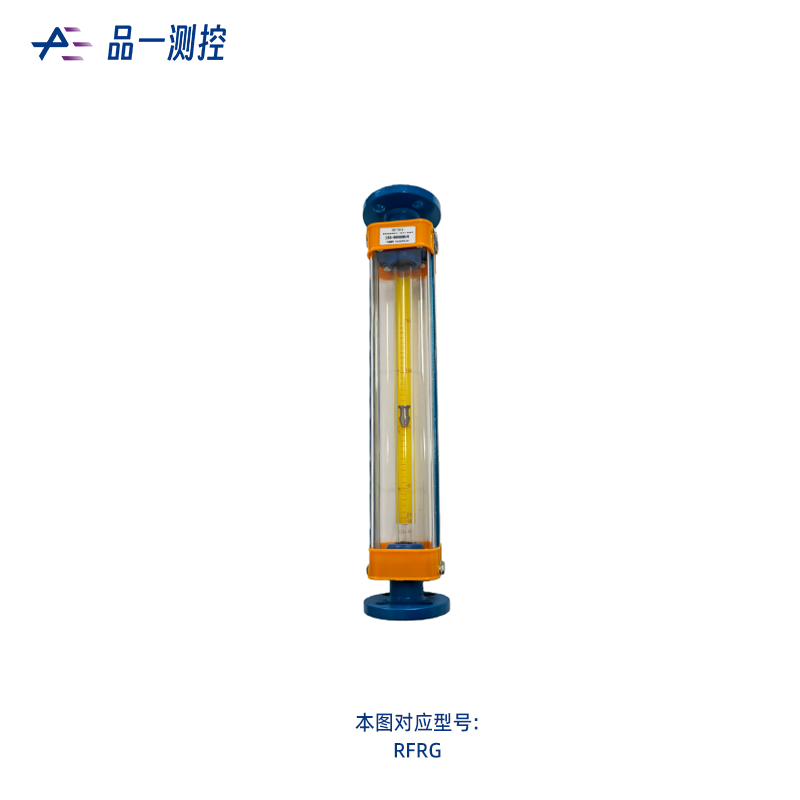 玻璃转子 (浮子) 流量计