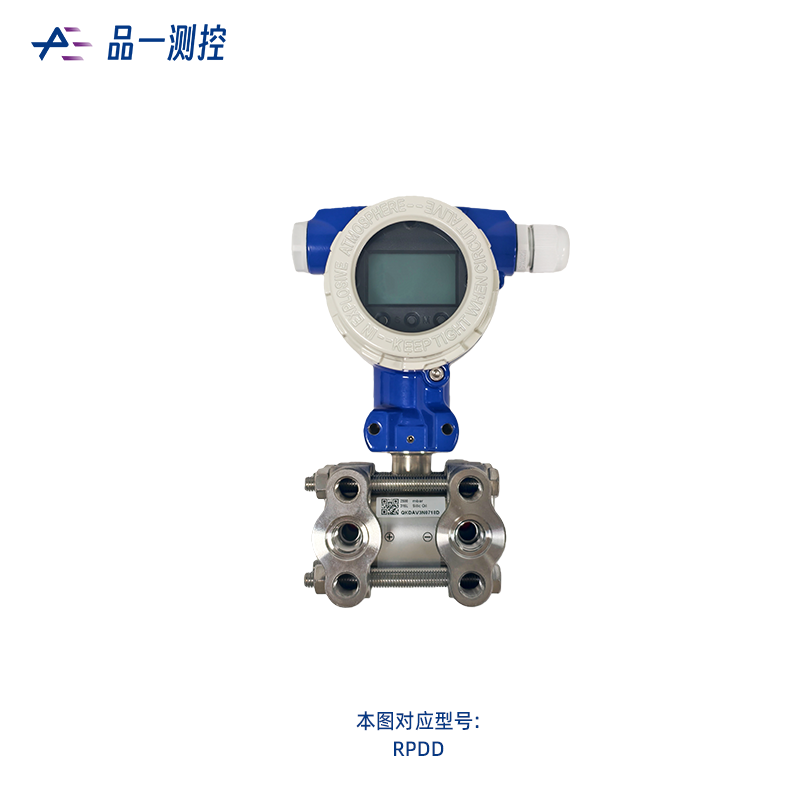 防爆型差压变送器