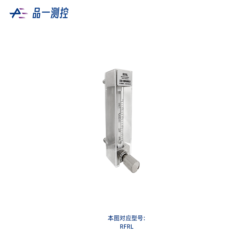 玻璃转子 (浮子) 流量计