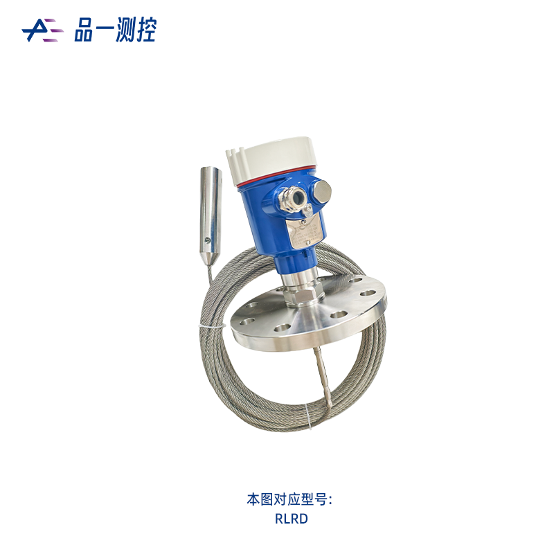 导波雷达物位计