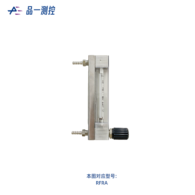 玻璃转子 (浮子) 流量计
