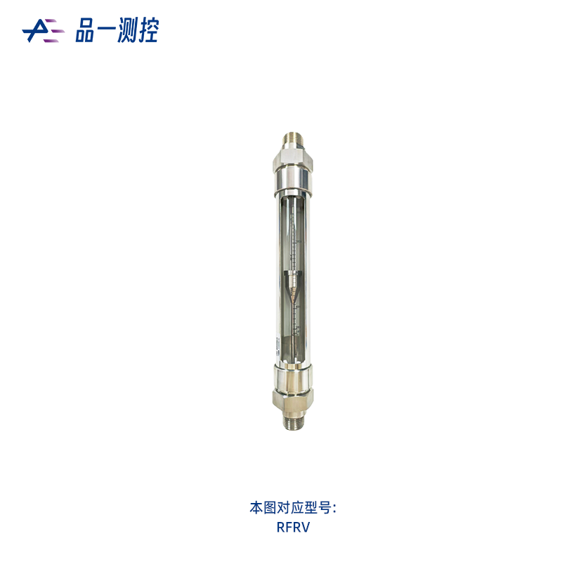 玻璃转子 (浮子) 流量计