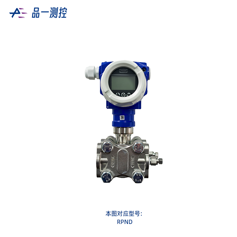 差压变送器