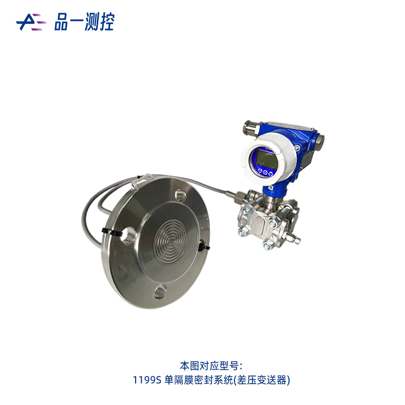 单隔膜密封系统