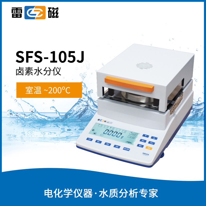 卤素水分仪