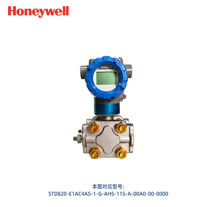 高端型差压变送器