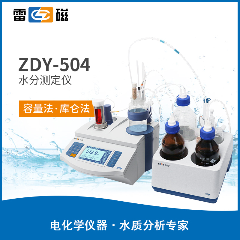 水分测定仪